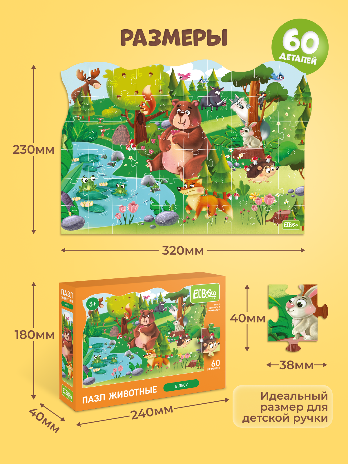 Пазл El BascoKids классический - фото 4