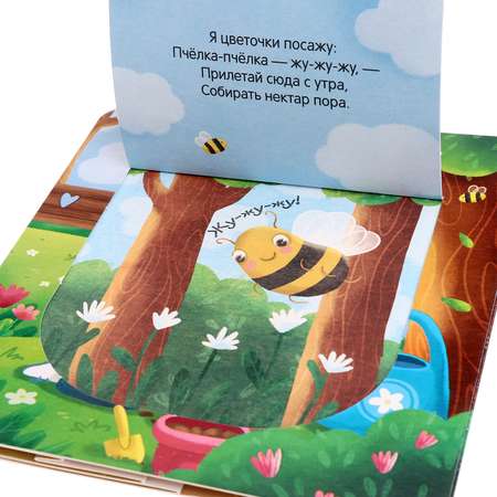 Игрушка Sima-Land книжка
