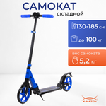 Самокат X-Match двухколесный