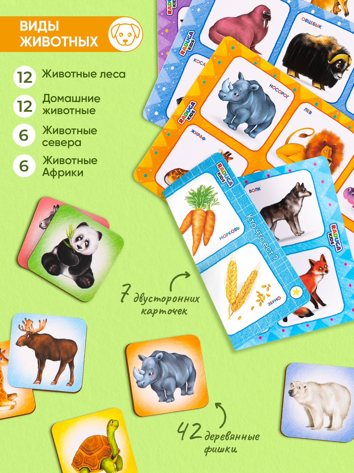 Настольная игра Raduga Kids - фото 3