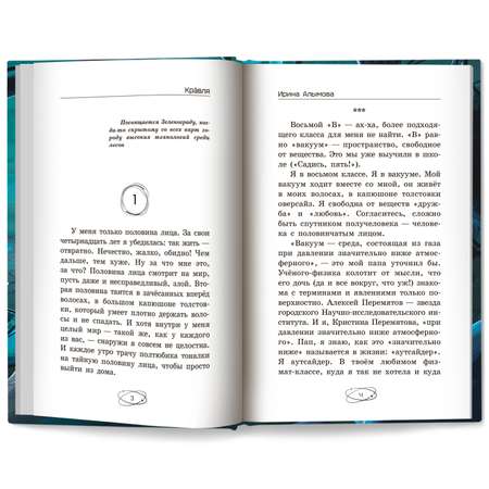 Книга ОКно Кравля твой страх в другой реальности