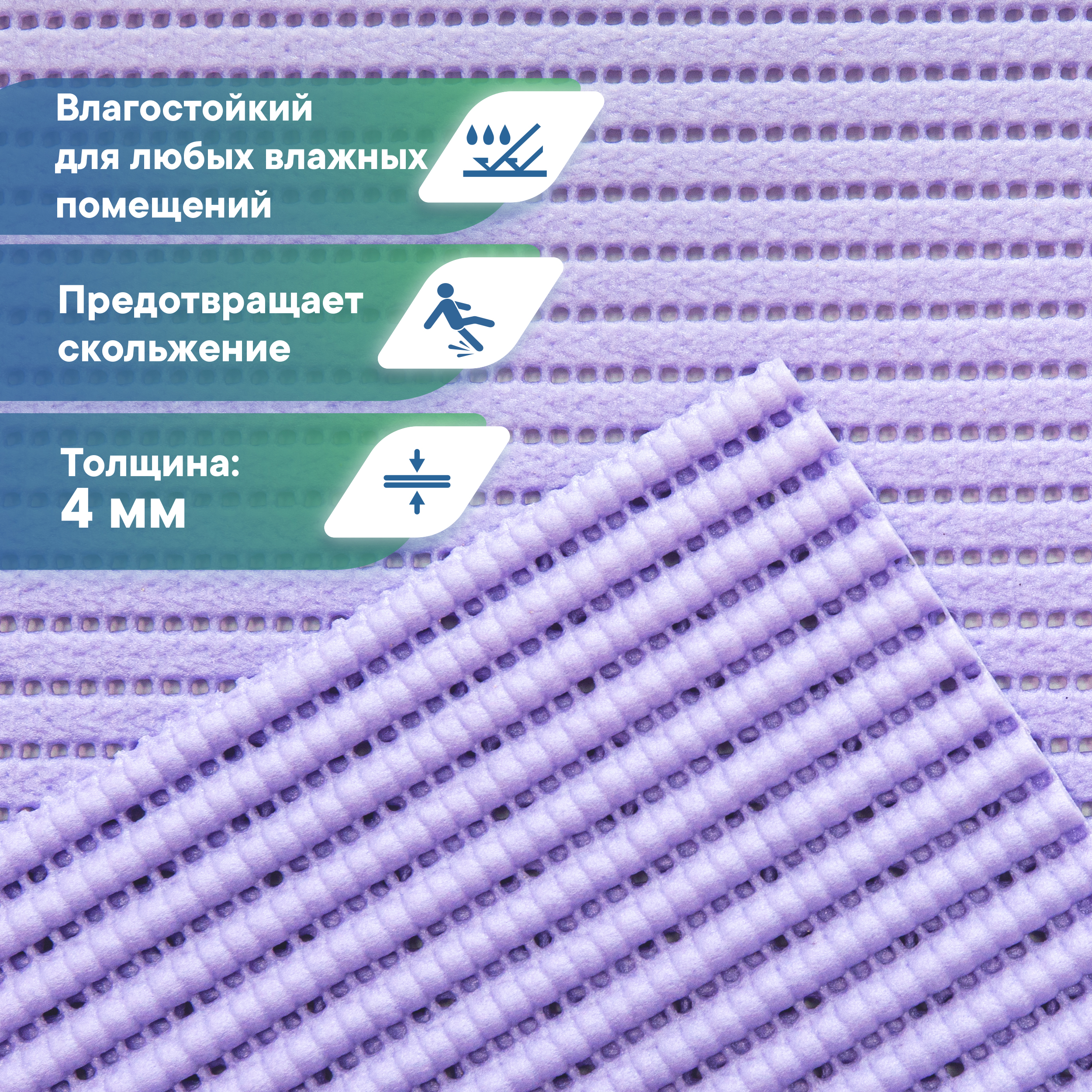 Коврик для ванной комнаты и туалета VILINA 45х32 см из вспененного ПВХ - фото 2