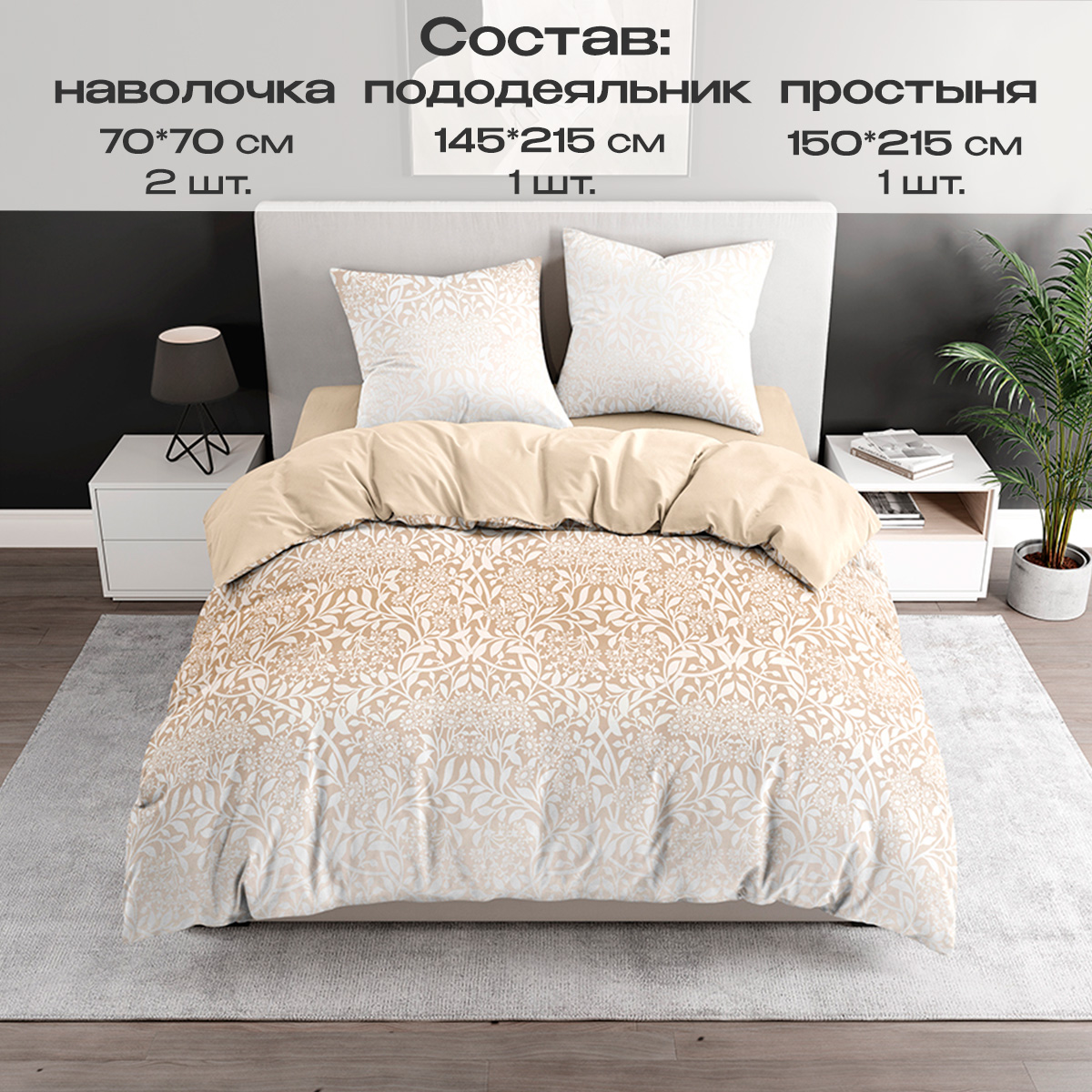 Комплект постельного белья BRAVO Велюс полутораспальный 4 предм. - фото 3