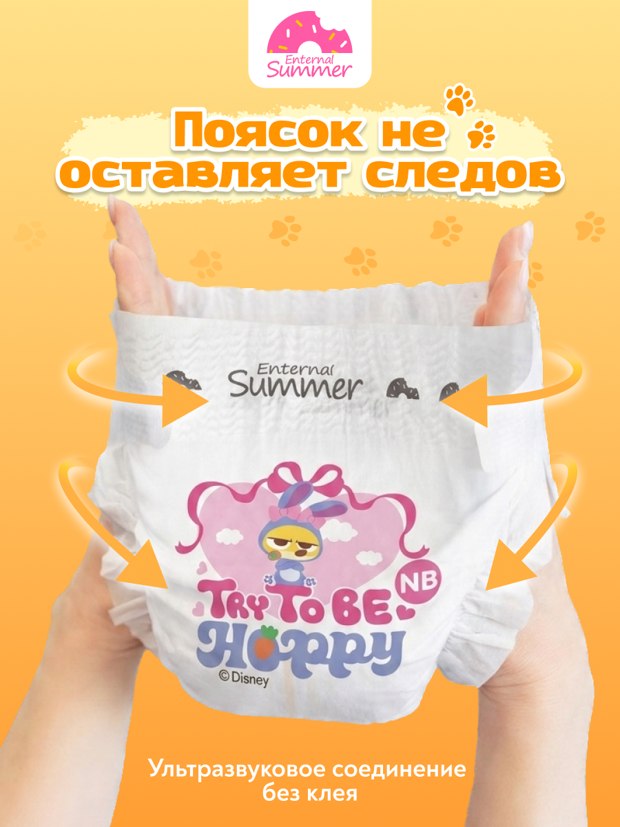 Подгузники Enternal Summer Premium Care ультратонкие NB (до 5 кг) 30 шт. - фото 10