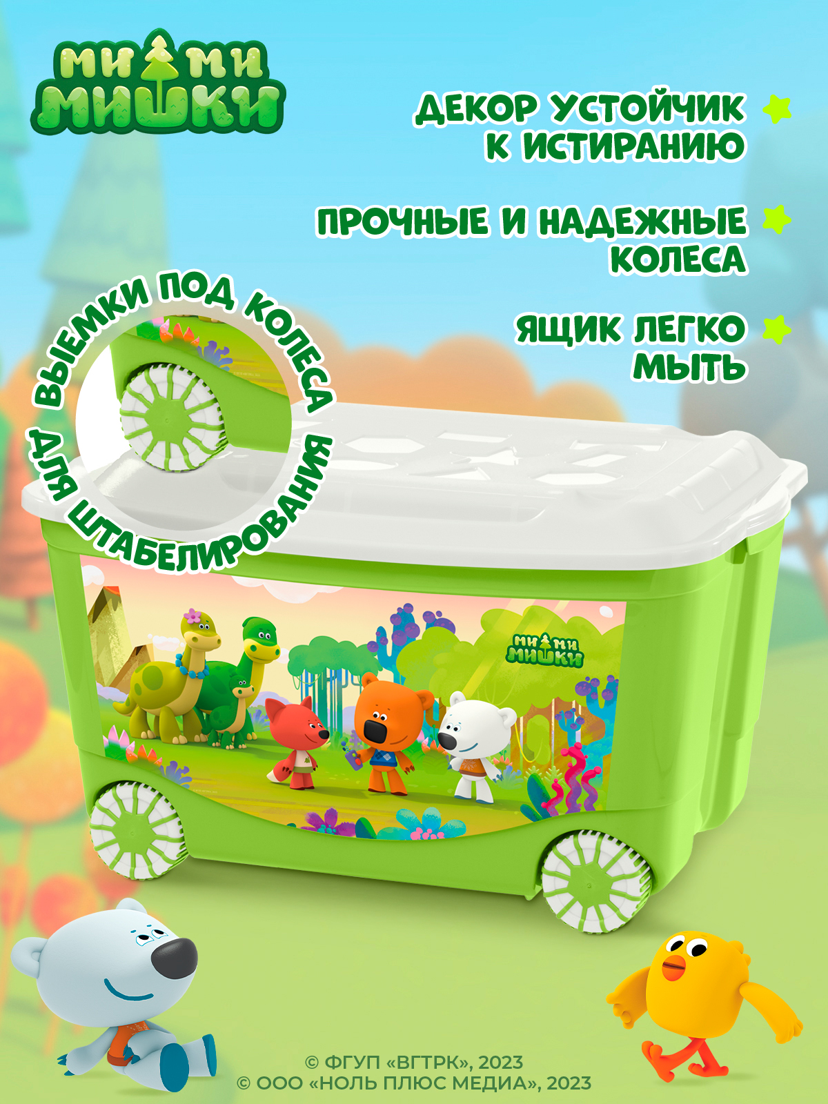 Ящик для игрушек на колесах Ми-Ми-Мишки с аппликацией 580х390х335 мм 45 л зеленый - фото 4