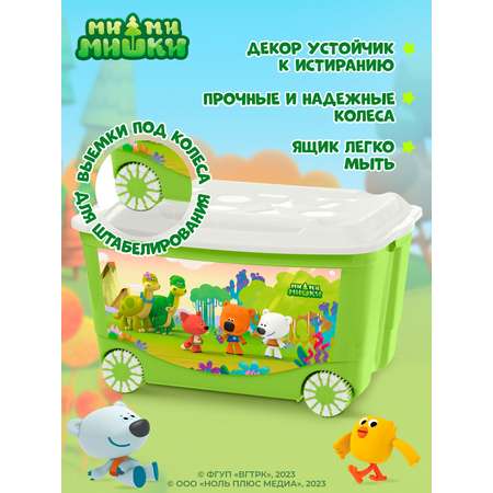Ящик для игрушек на колесах Ми-Ми-Мишки с аппликацией 580х390х335 мм 45 л зеленый