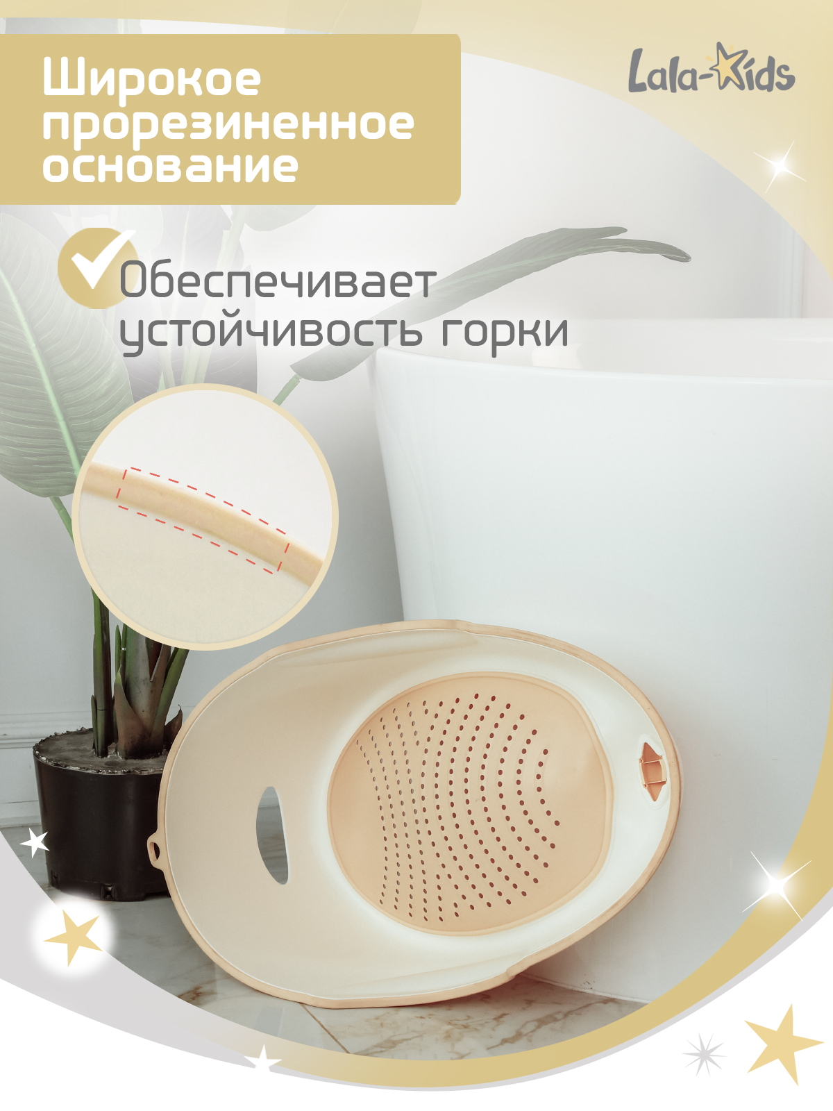 Горка для купания LaLa-Kids бежевый - фото 7