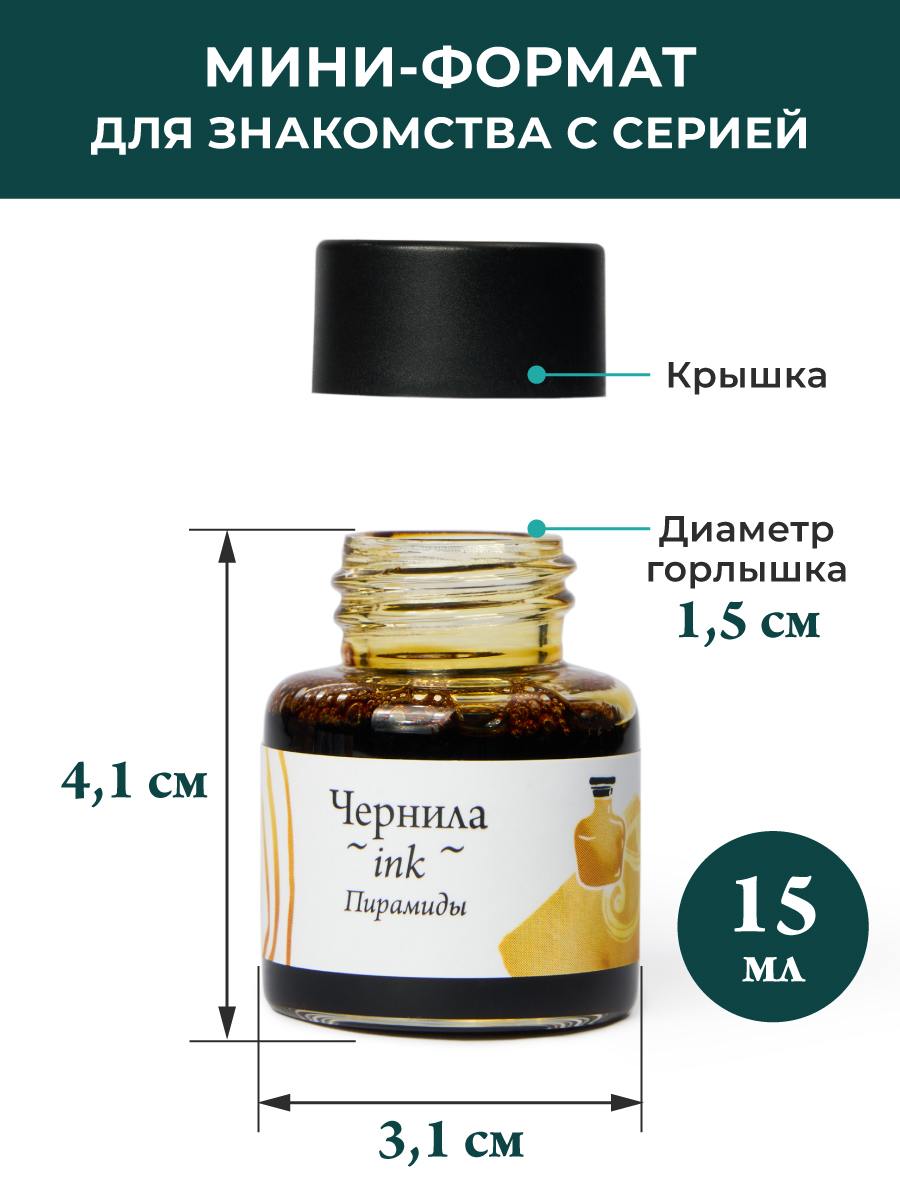 Чернила распадающиеся Малевичъ набор 10 цветов по 15 мл - фото 2