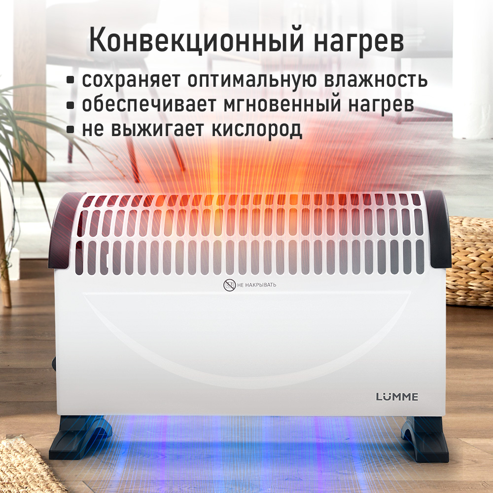 Обогреватель LUMME LU-CH606A - фото 3