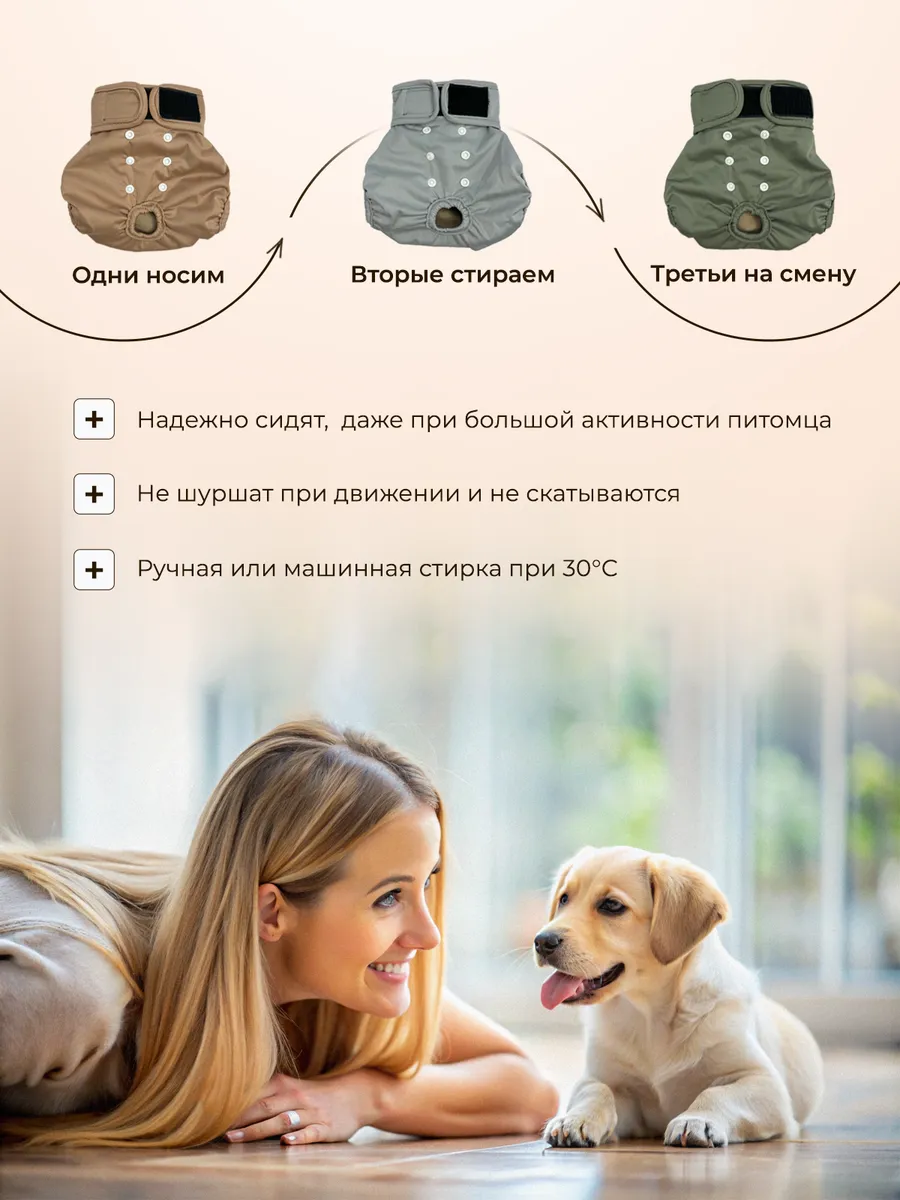Трусы многоразовые для собак SuperPets размер M, 3 шт, разноцветные - фото 6