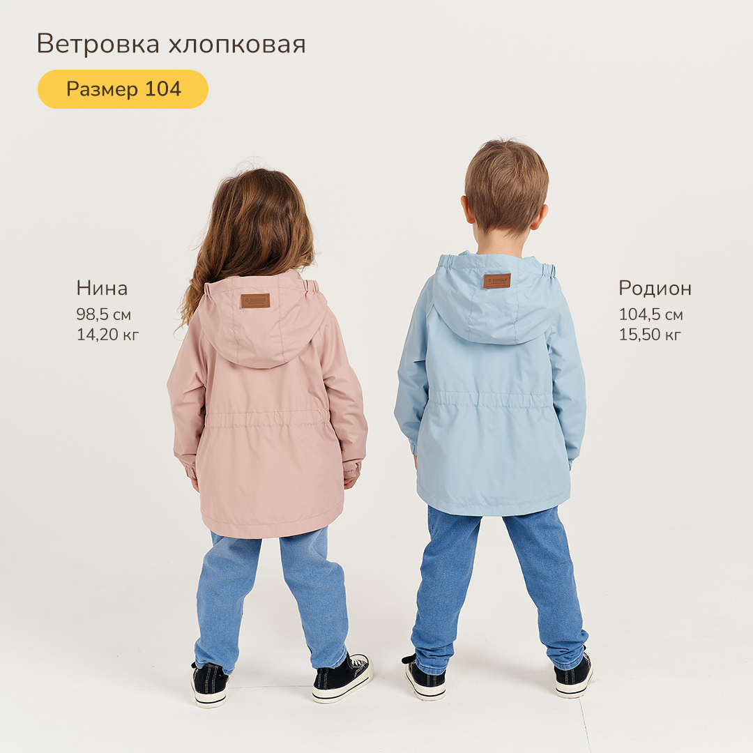 Ветровка BUNGLY 1R5664/Пудра - фото 10