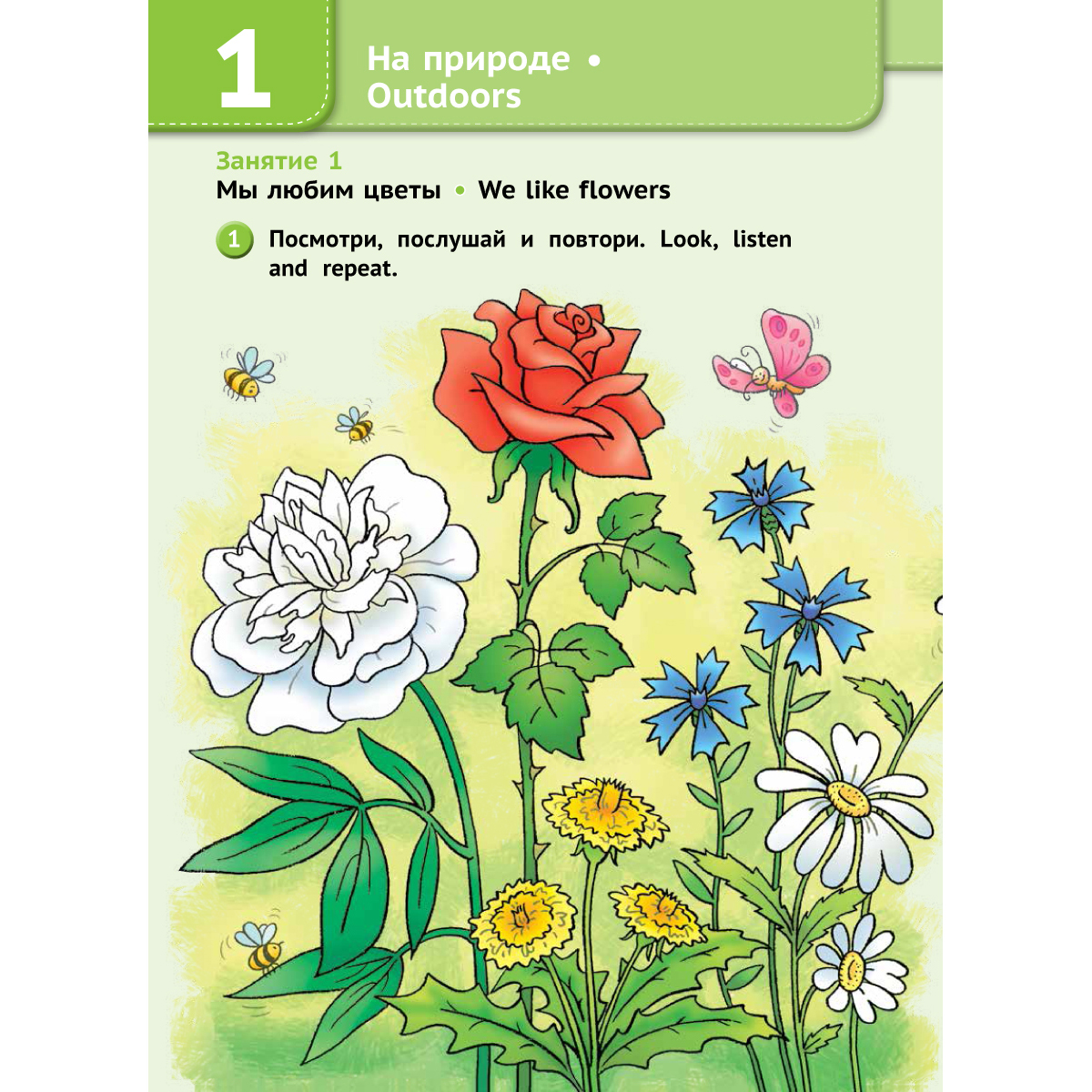 Книга Титул 12 шагов к английскому языку. Часть 3. Для детей 4 лет. QR-код - фото 10