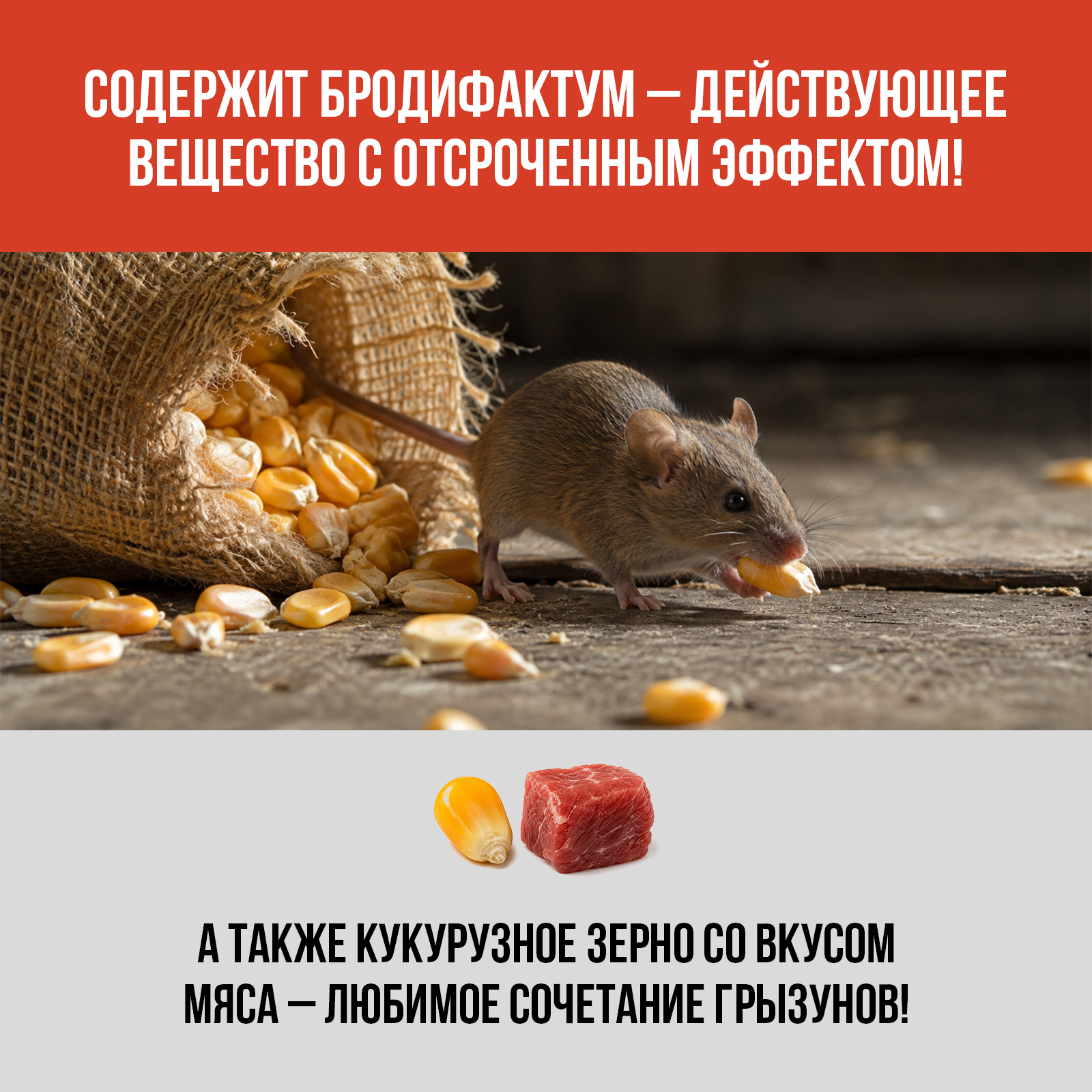 Отрава для мышей крыс и грызунов КЛИМЫЧ мумифицирующая со вкусом мяса 35 брикетов - фото 4