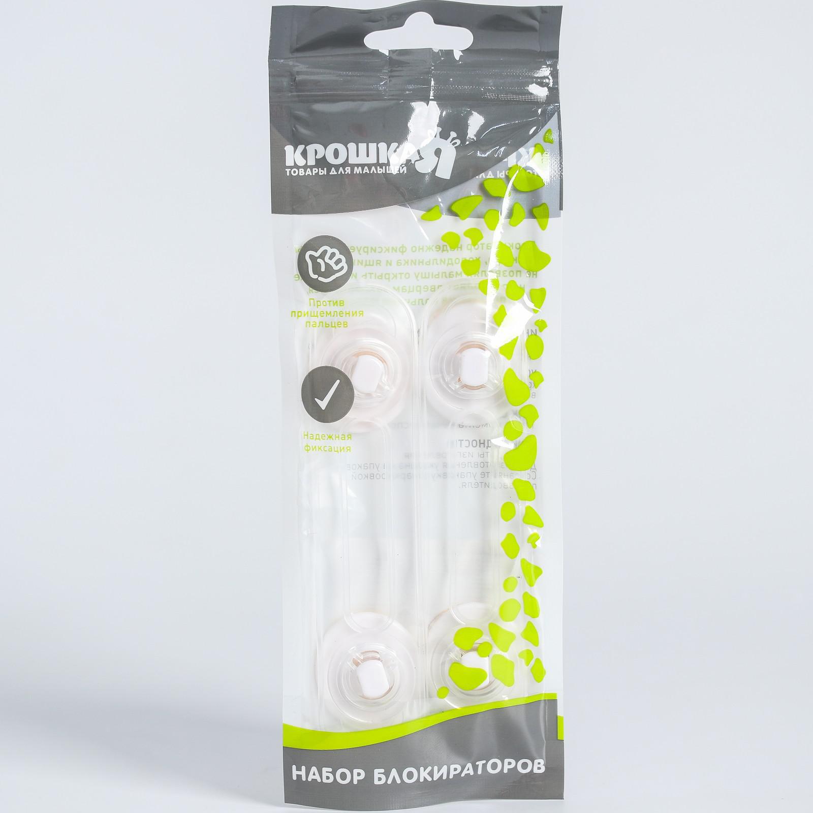 Блокиратор Крошка Я - фото 8