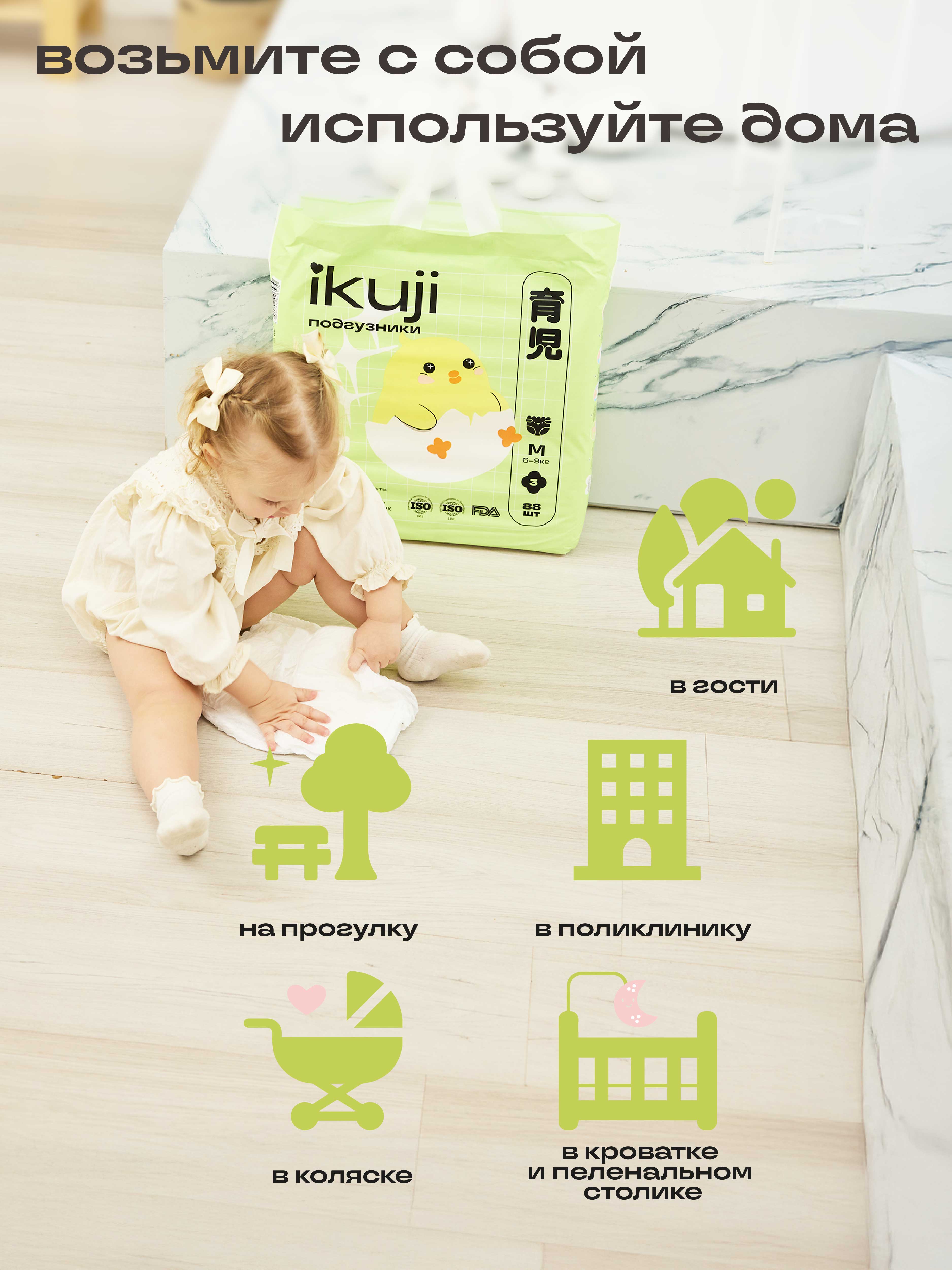 Подгузники Ikuji (4-6 кг) 22 шт. - фото 3