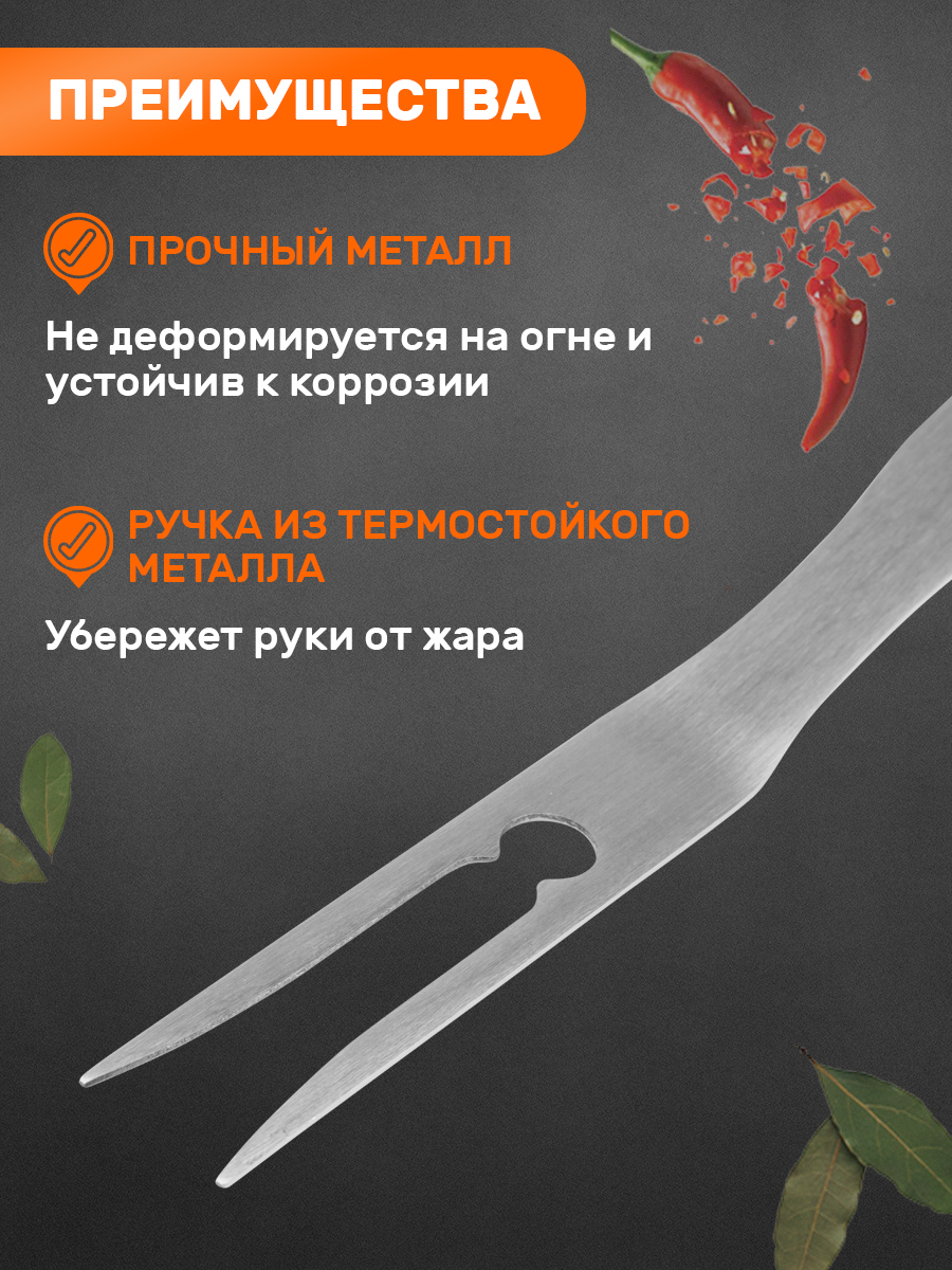 Вилка для гриля СОКОЛ Стандарт - фото 3