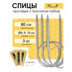 Спицы для вязания Maxwell Набор спицы для вязания круговые 8 мм 9 мм 10 мм 80 см