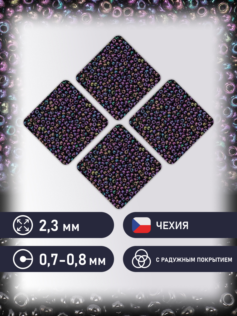 Набор для творчества Preciosa бисер чешский 10/0 500г 59195 - фото 2