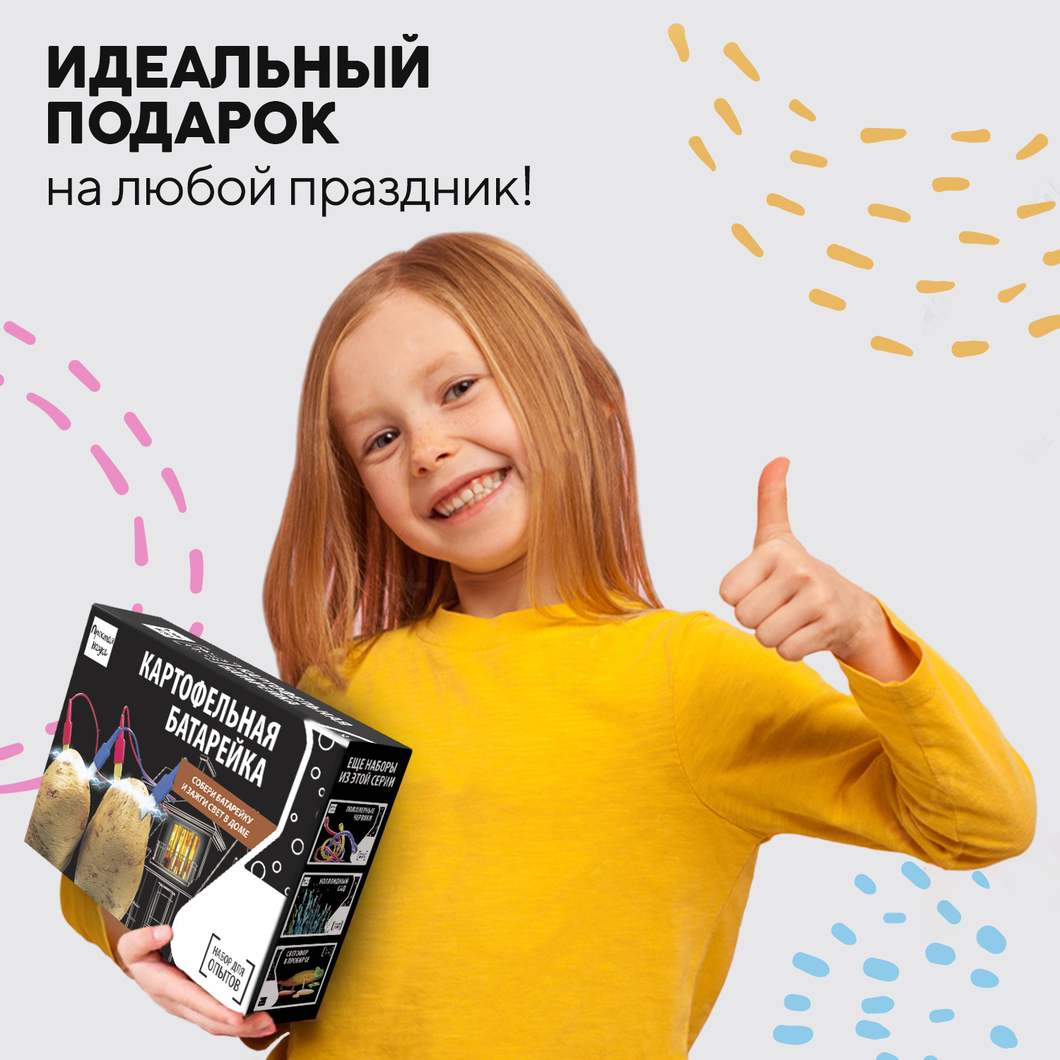 Набор для опытов Простая наука - фото 3