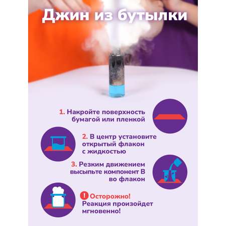 Набор для опытов ON TIME