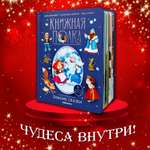 Сборник сказок для детей Malamalama Книга для малышей с объемными картинками