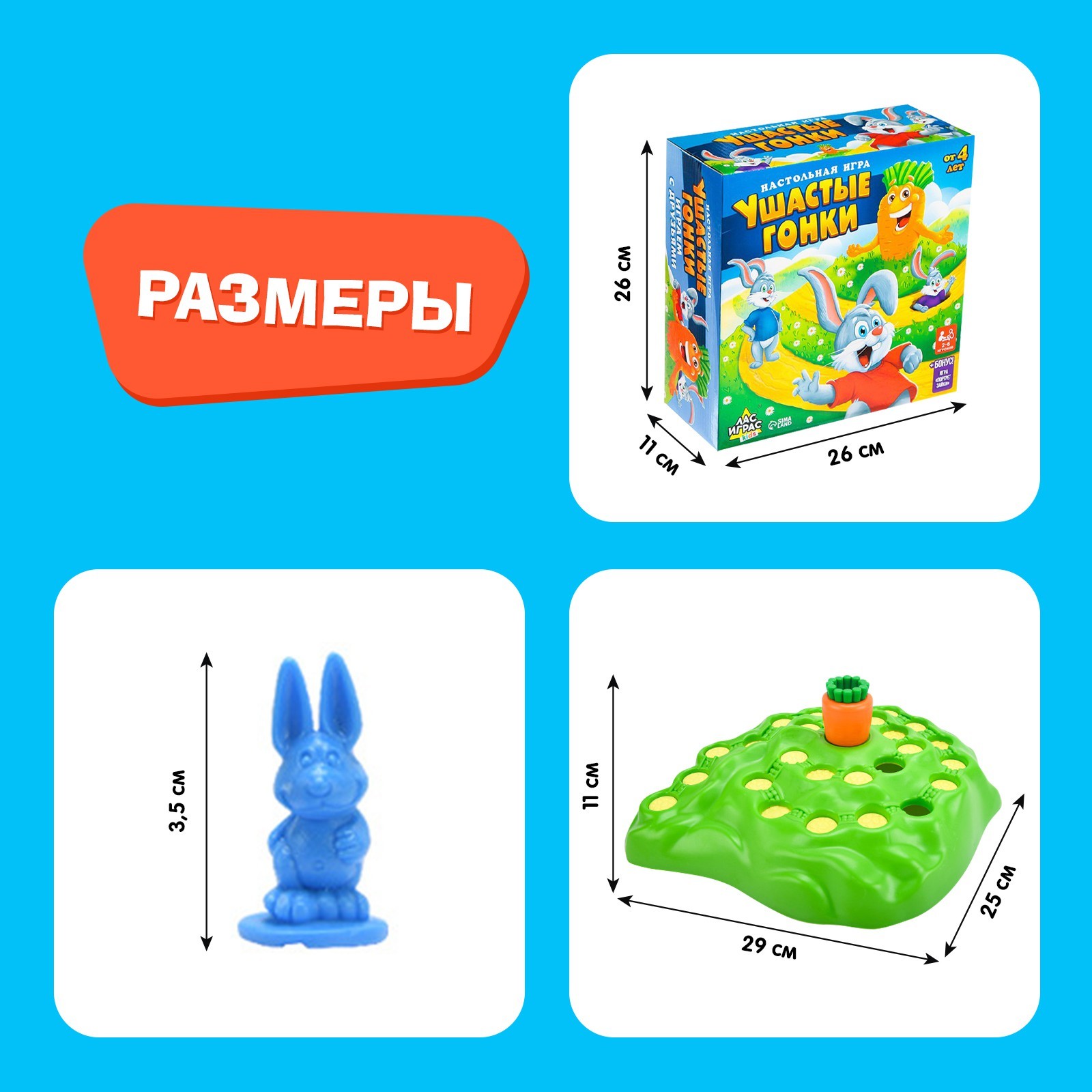 Настольная игра Лас Играс KIDS 24 карточки, 16 зайцев - фото 7