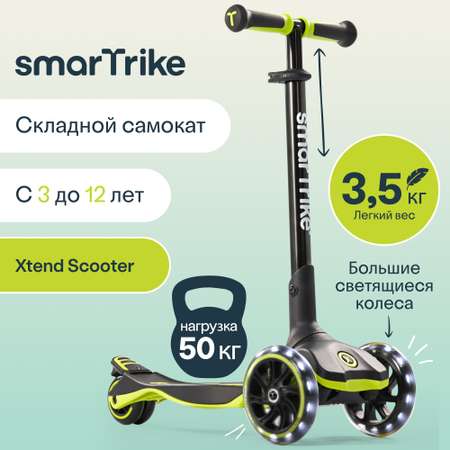 Самокат SmarTrike трехколесный