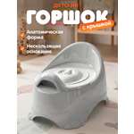 Горшок Компания Друзей серый серый