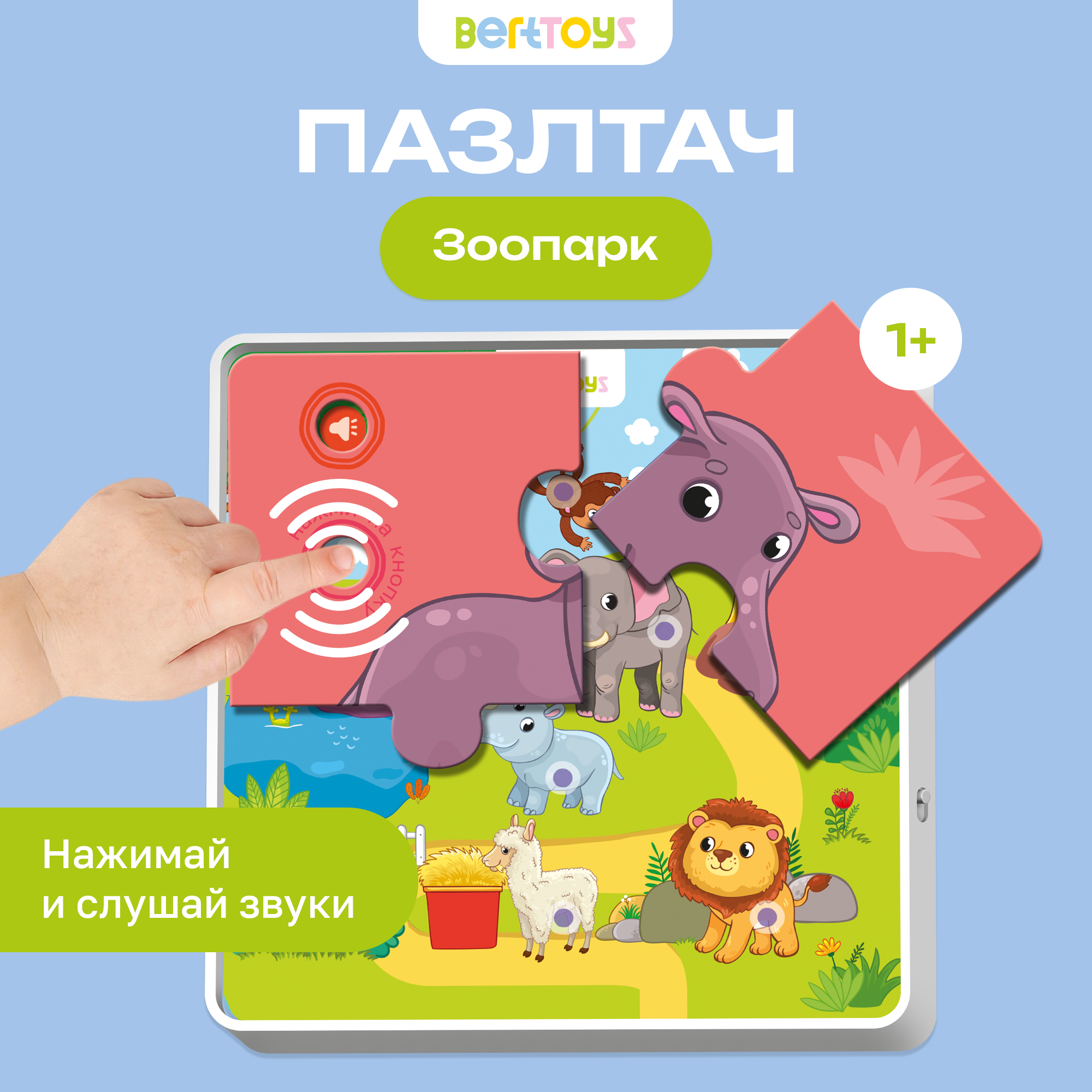 Пазл BertToys - фото 1