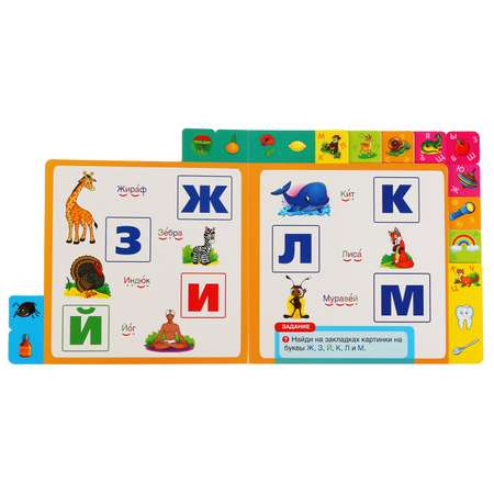 Книга УМка Азбука для малышей. Картонная с закладками 299606