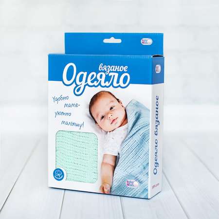 Одеяло вязаное Baby Nice 100х140 мятное