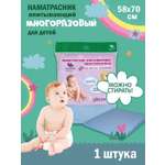 Наматрасник Пелигрин многоразовый