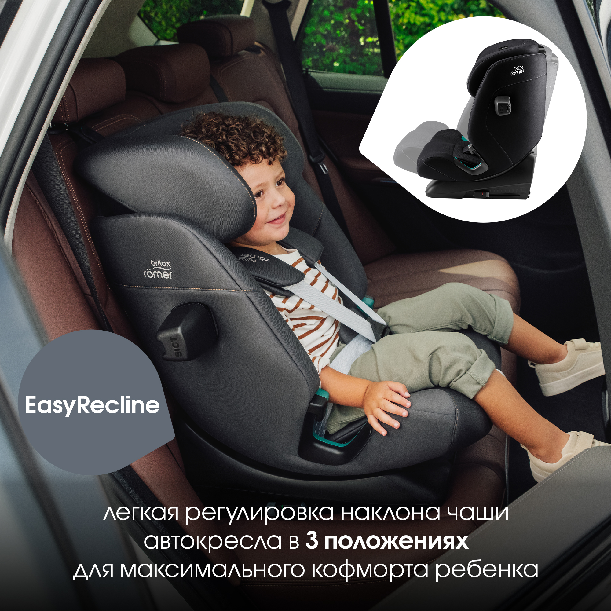 Автокресло Britax Roemer Advansafix Pro Isofix 1/2/3 (9-36 кг) - фото 5