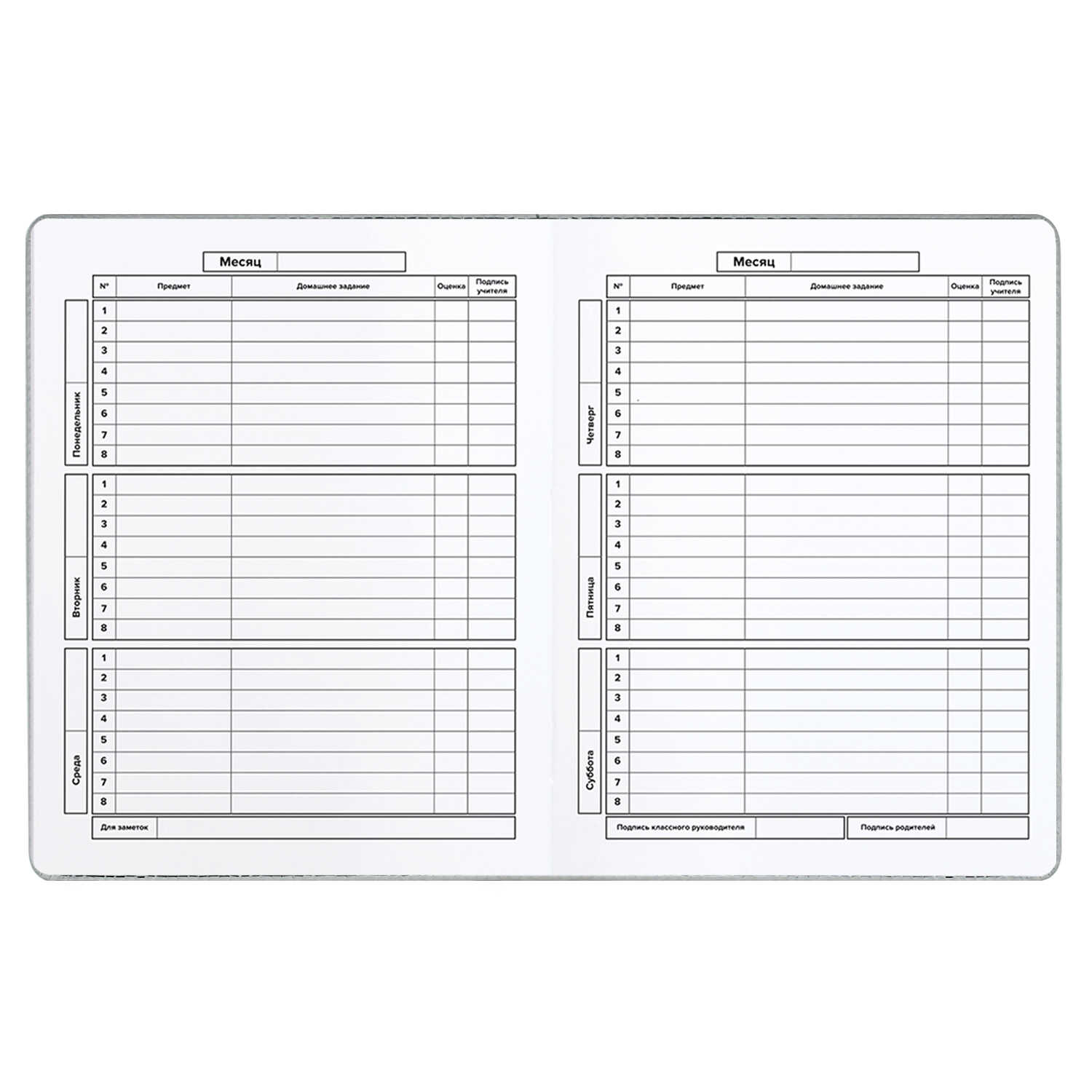 Дневник школьный Феникс + Медведь в шапке - фото 11