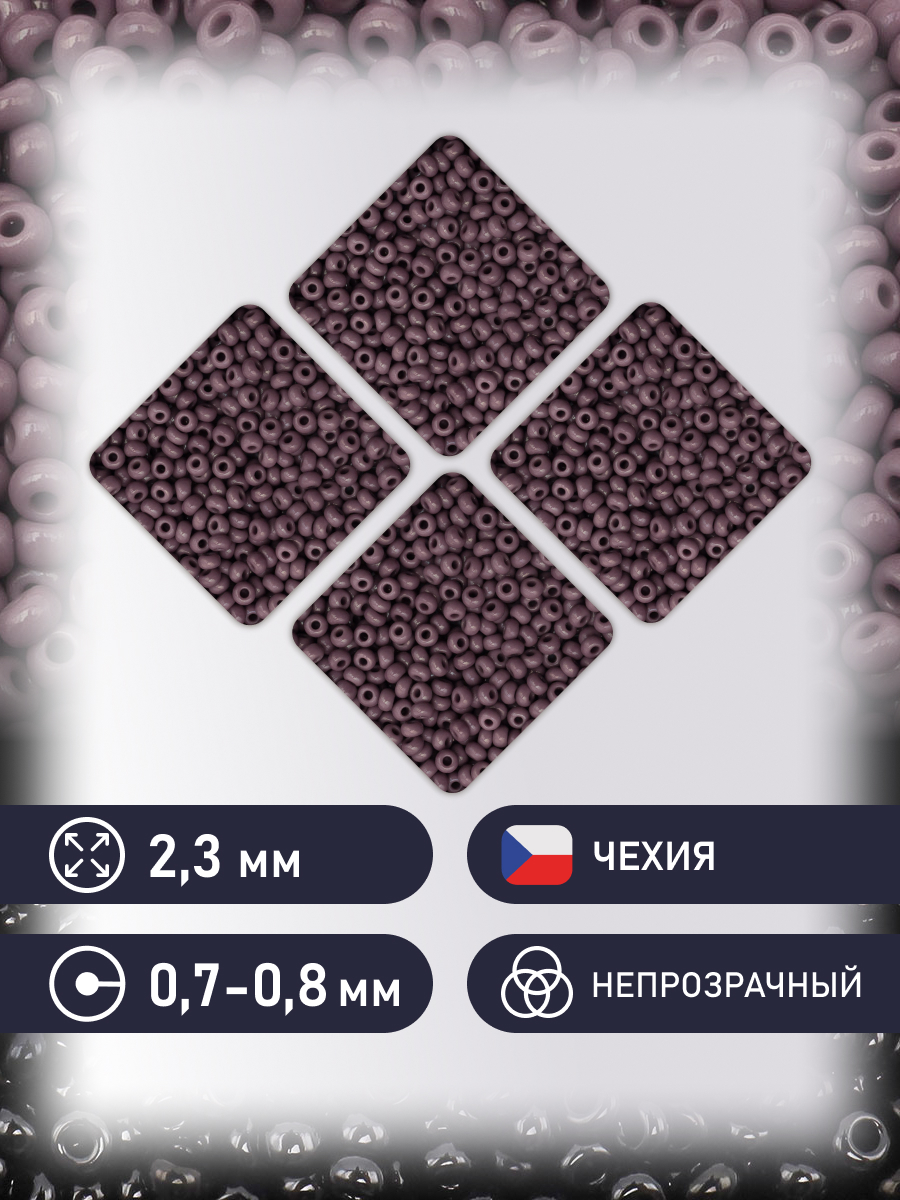 Набор для творчества Preciosa бисер 10/0 5 г цвет 23040 - фото 2