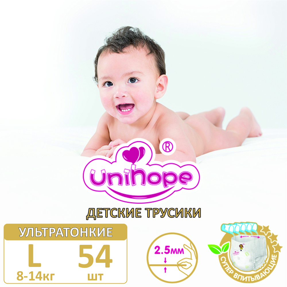 Трусики Unihope L 54 шт. - фото 1