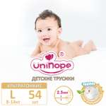 Трусики Unihope L 54 шт.