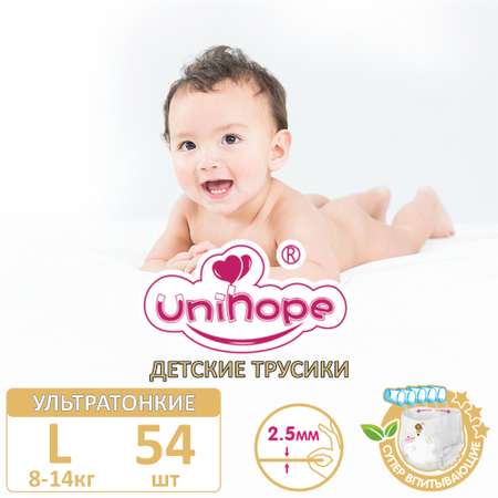 Трусики Unihope L 54 шт.