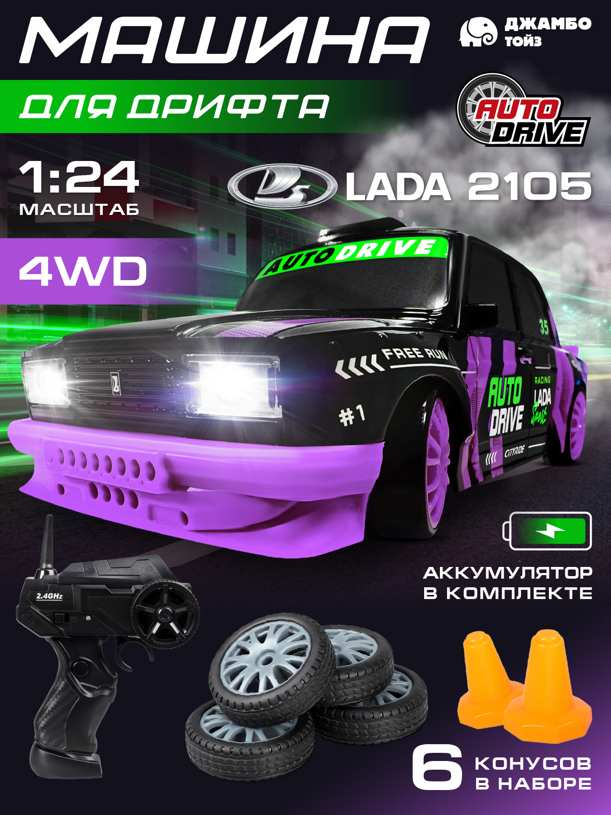 Автомобиль РУ AUTODRIVE LADA 1:24 - фото 1