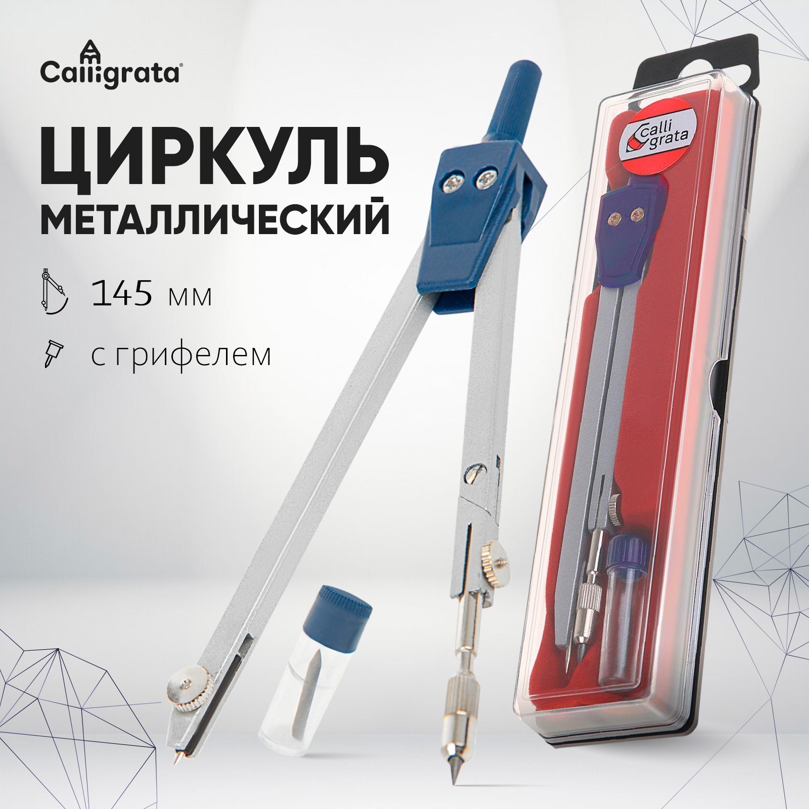 Циркуль Calligrata - фото 1