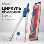 Циркуль Calligrata