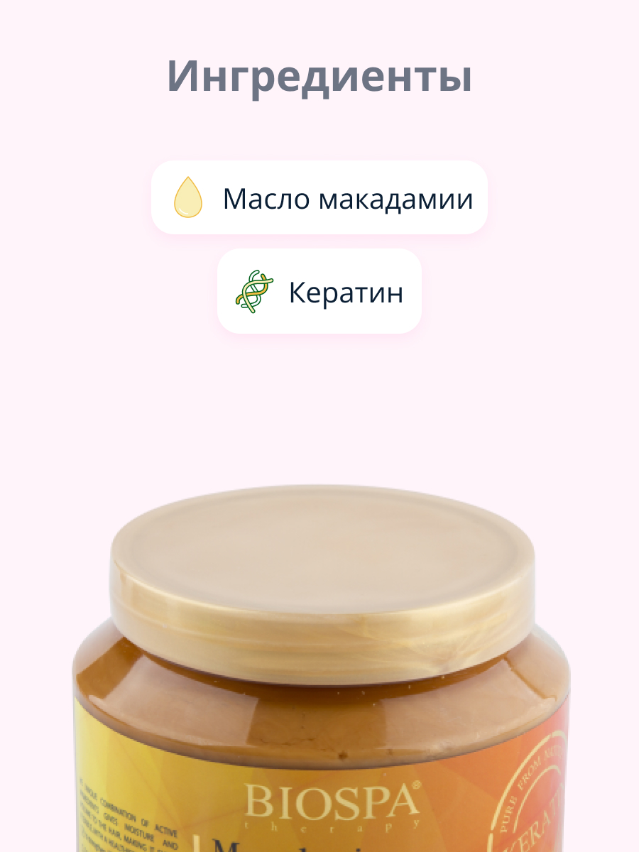 Маска Sea of Spa - фото 2