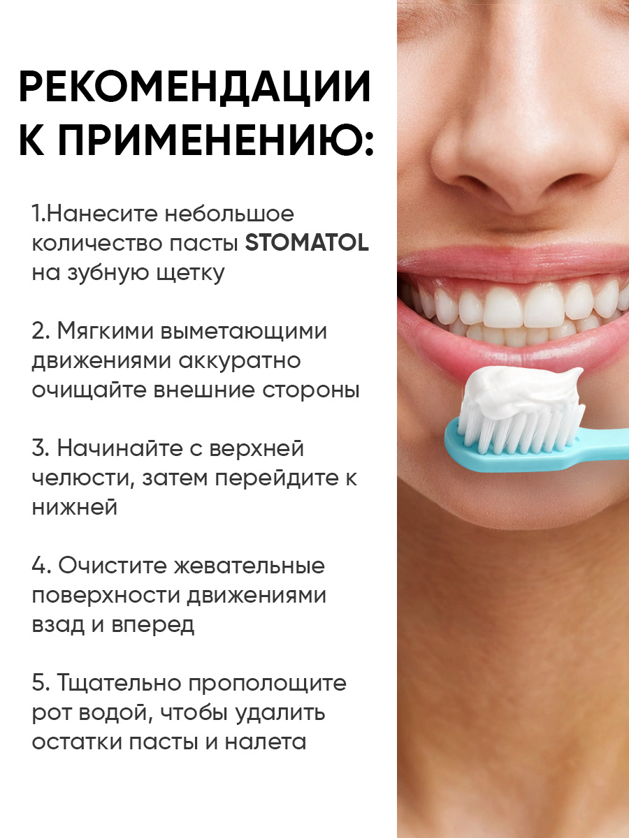 Зубная щетка классическая STOMATOL - фото 11