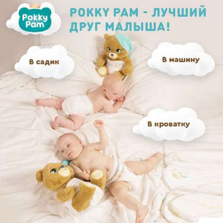 Игрушка мягкая Pokky Pam мишка 25 см