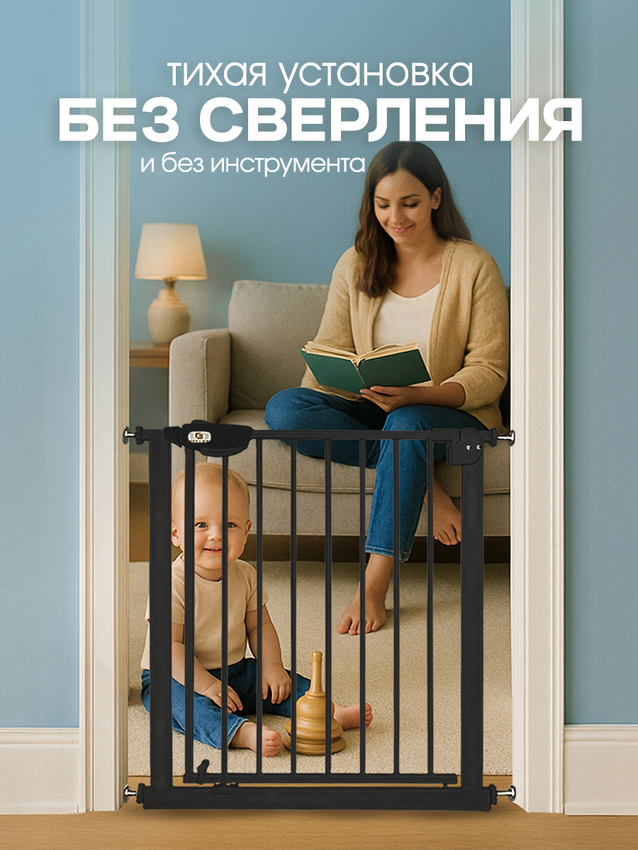 Ворота безопасности CINLANKIDS 74-84 см - фото 5