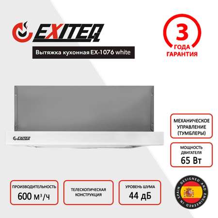 Вытяжка кухонная EXITEQ EX-1076 white glass