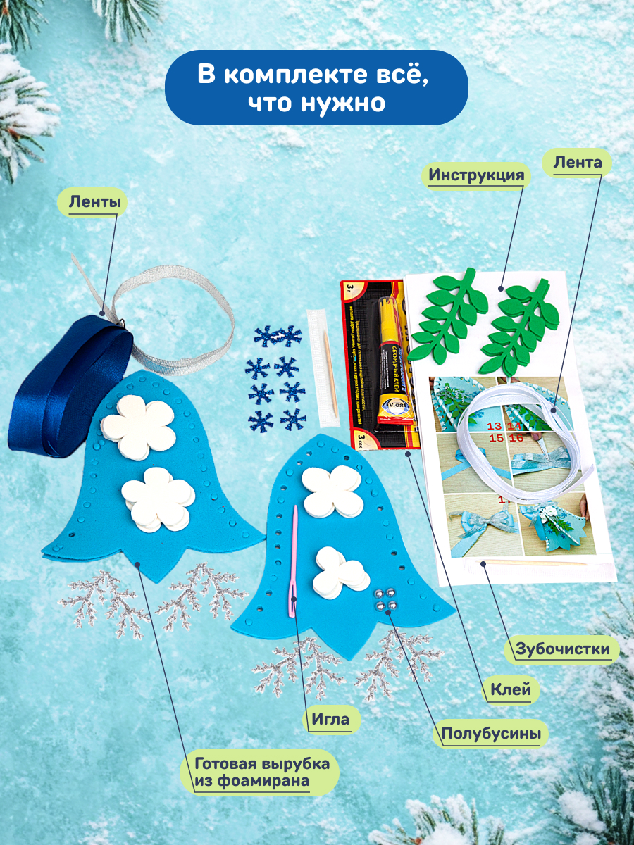 Набор для творчества Волшебная мастерская Колокольчик - фото 4