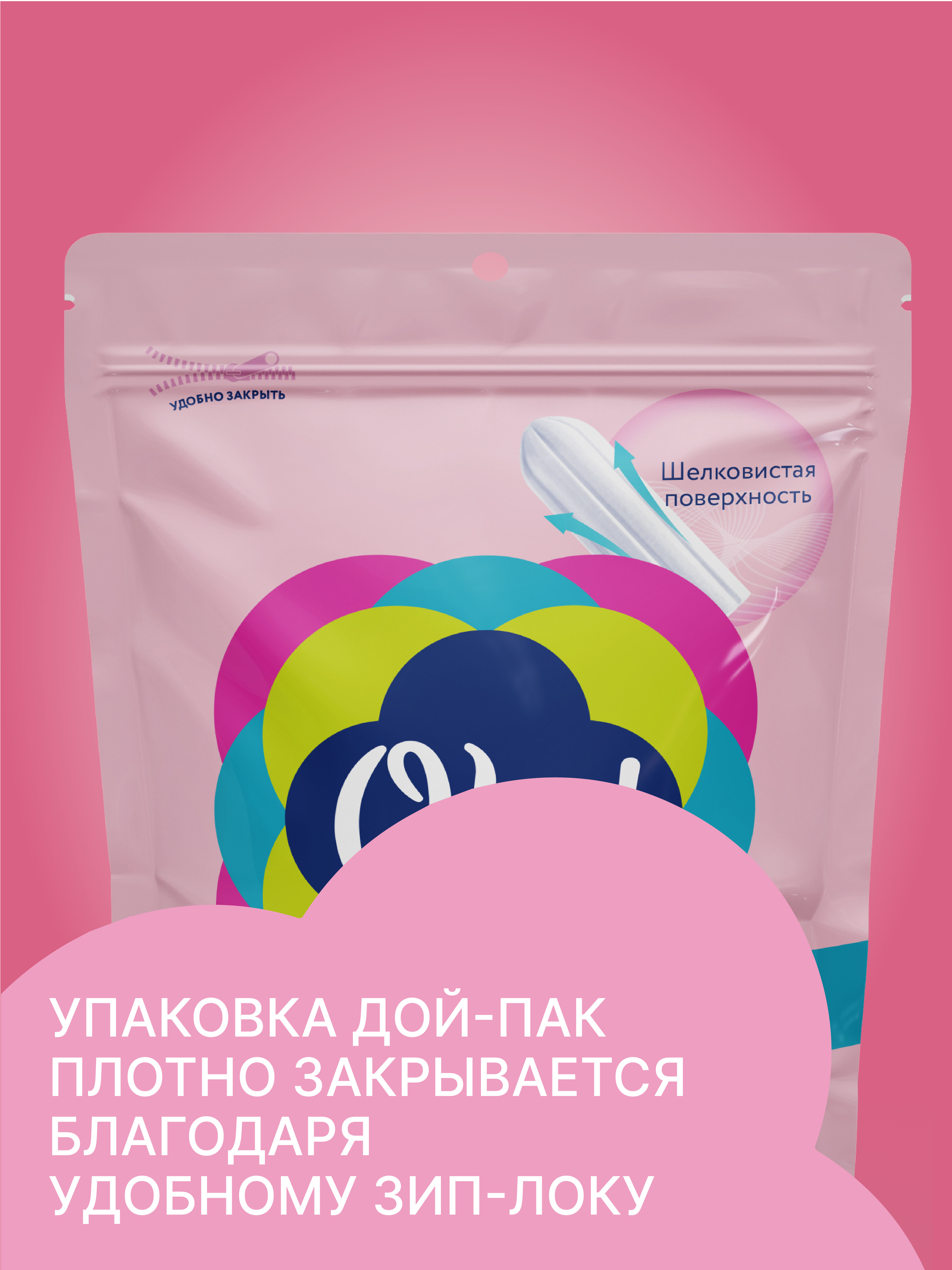 Тампоны Ola! Silk Sense NORMAL 24 - фото 4