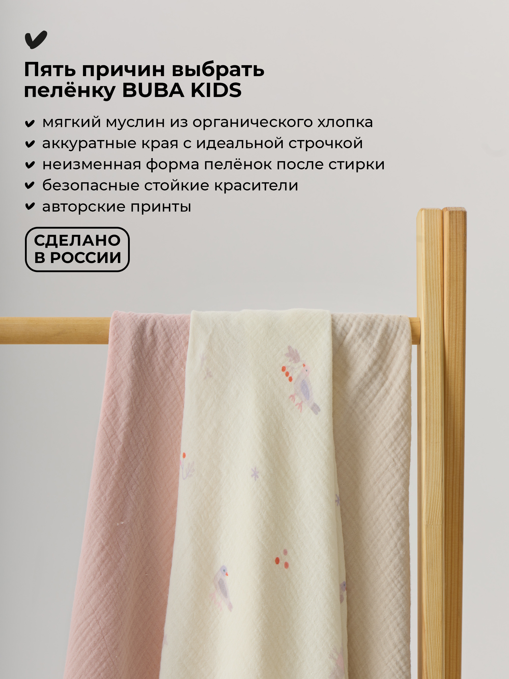 Пелёнка BUBA KIDS Песня Севера/Пудра/Миндаль муслин 75х75 см 3 шт. - фото 2