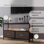 Комод Leset Локи (бежевый, коричневый)